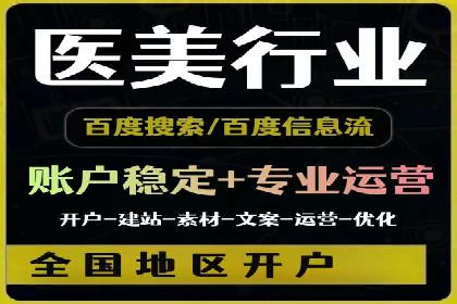百度竞价托管运营数据驱动决策案例分析